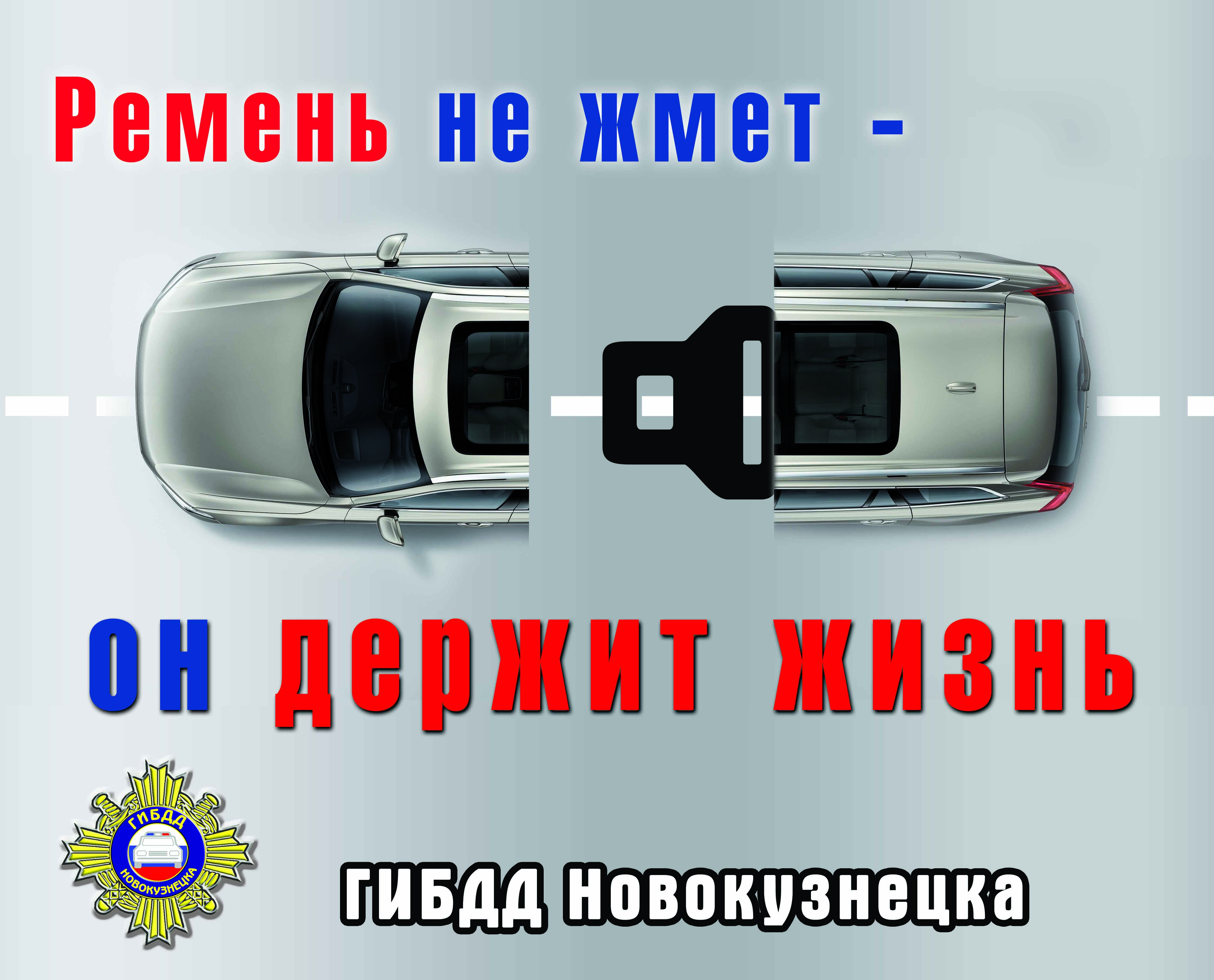 автобус_ремень.jpg
