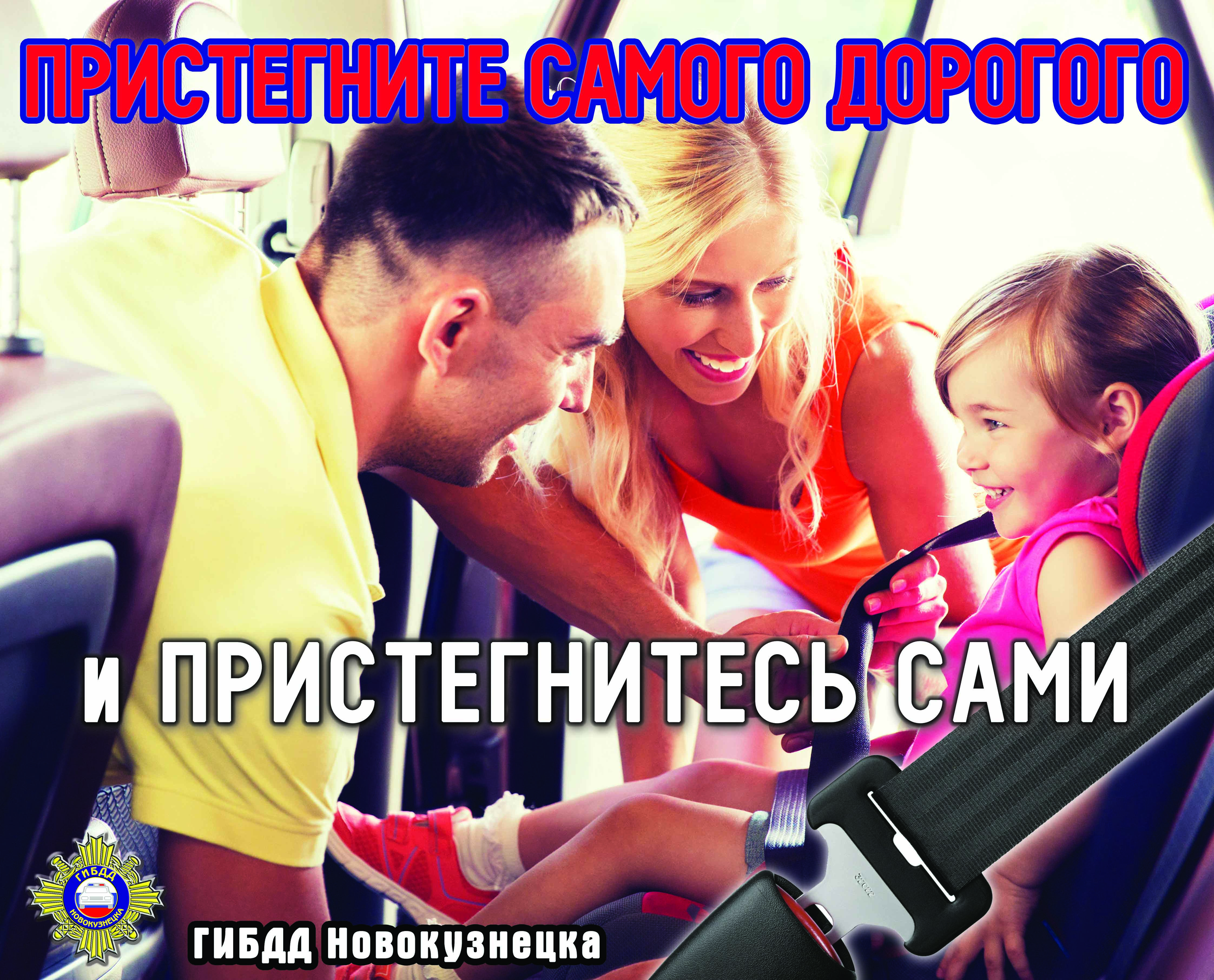 автобус_ремень_1.jpg