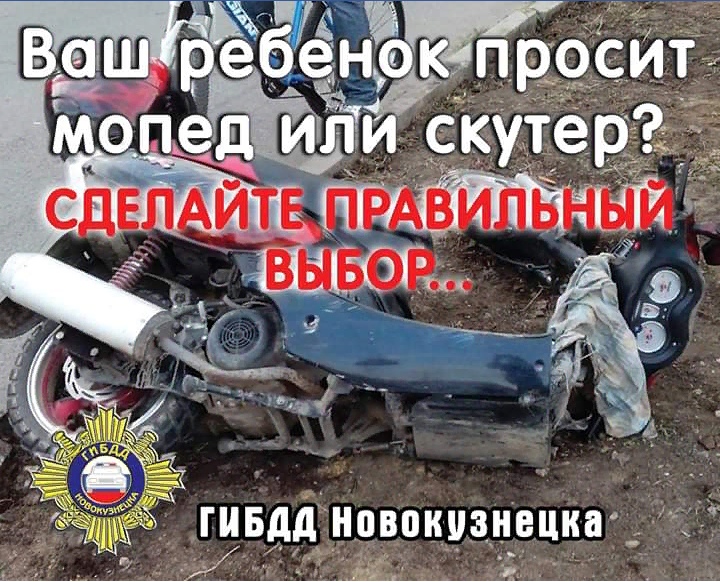 Мопед.jpg