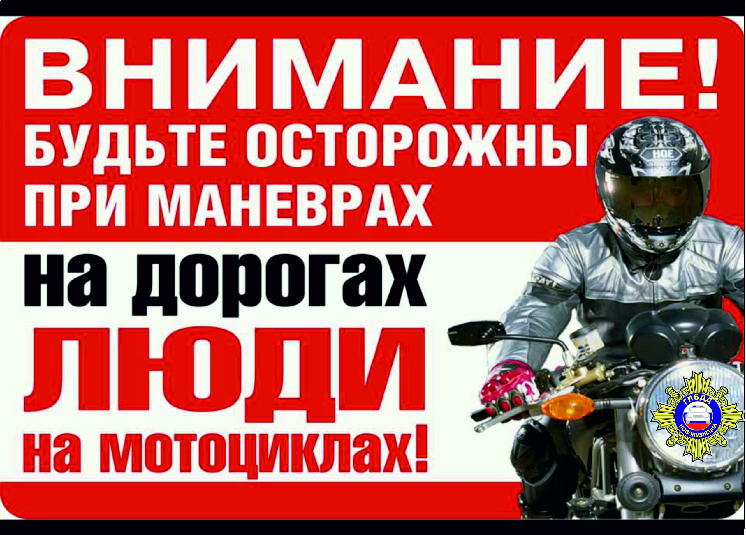 Мото.jpg