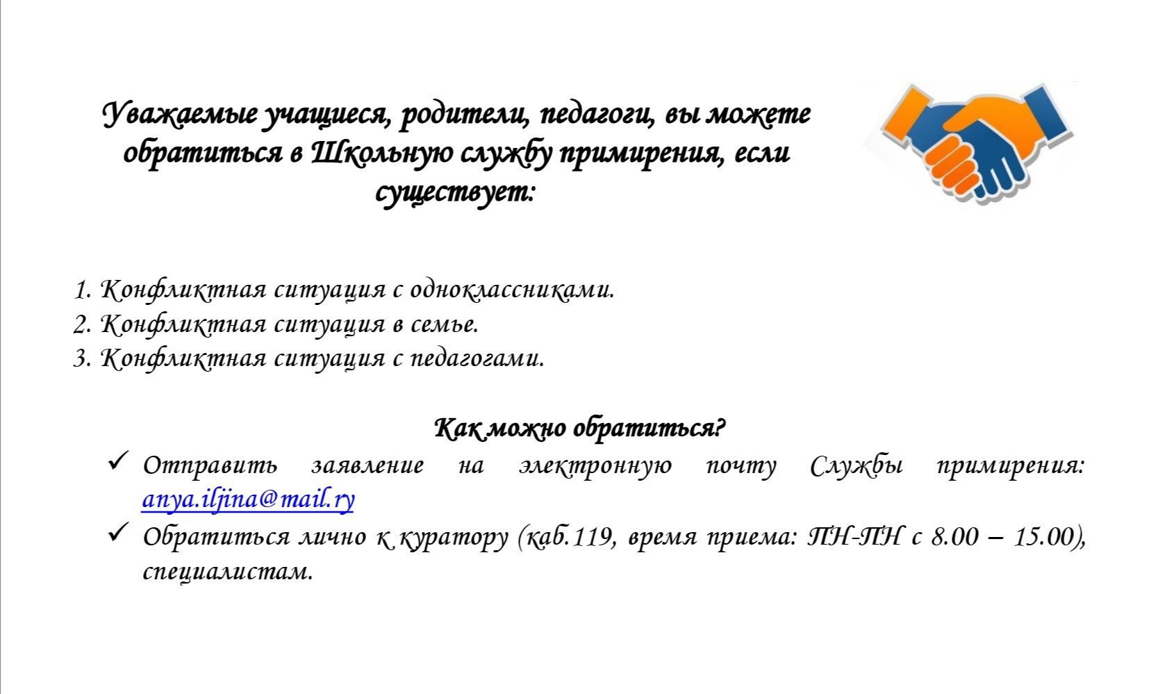 ШСП.jpg