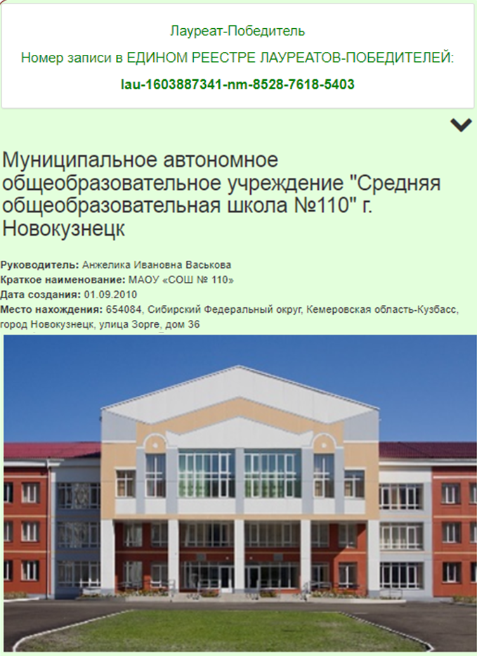 Лаурет-победитель.png