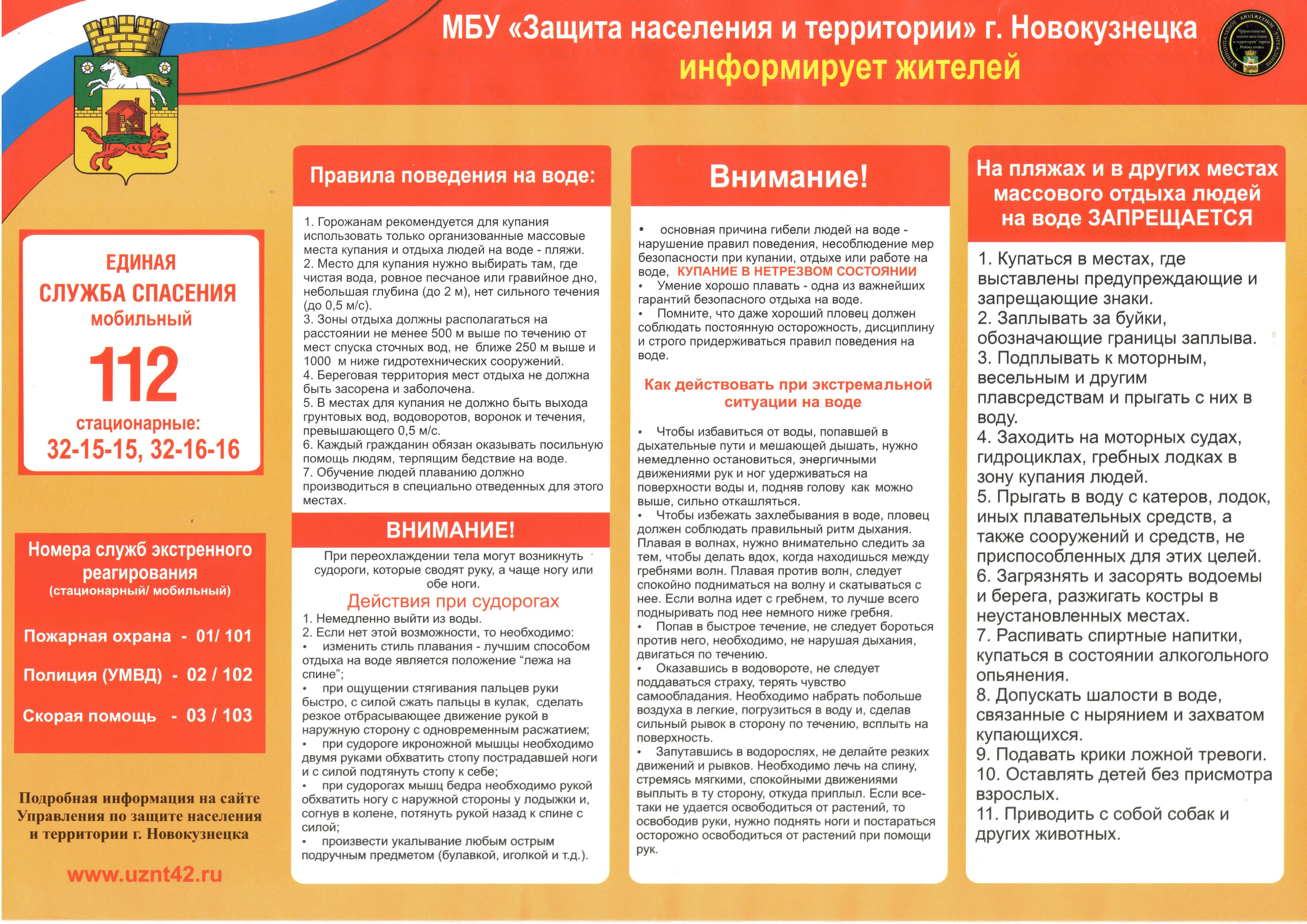 Памятка-на-воде-1.jpg