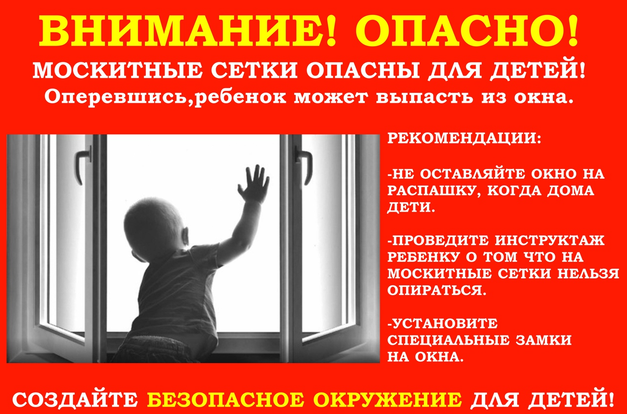 1663448479_6-idei-club-p-ostorozhno-okna-dizain-12.png