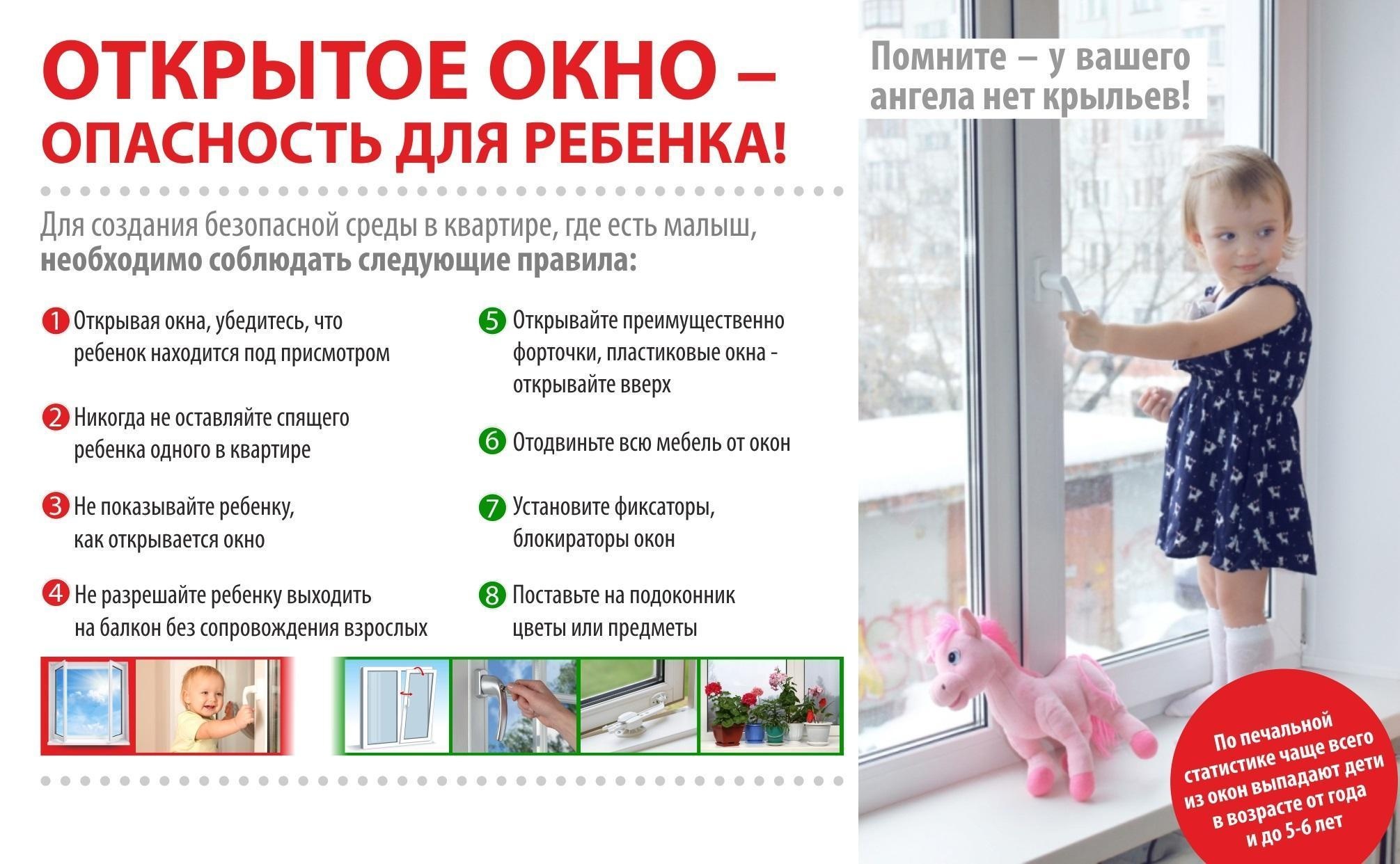 okna-pamyatka.jpg
