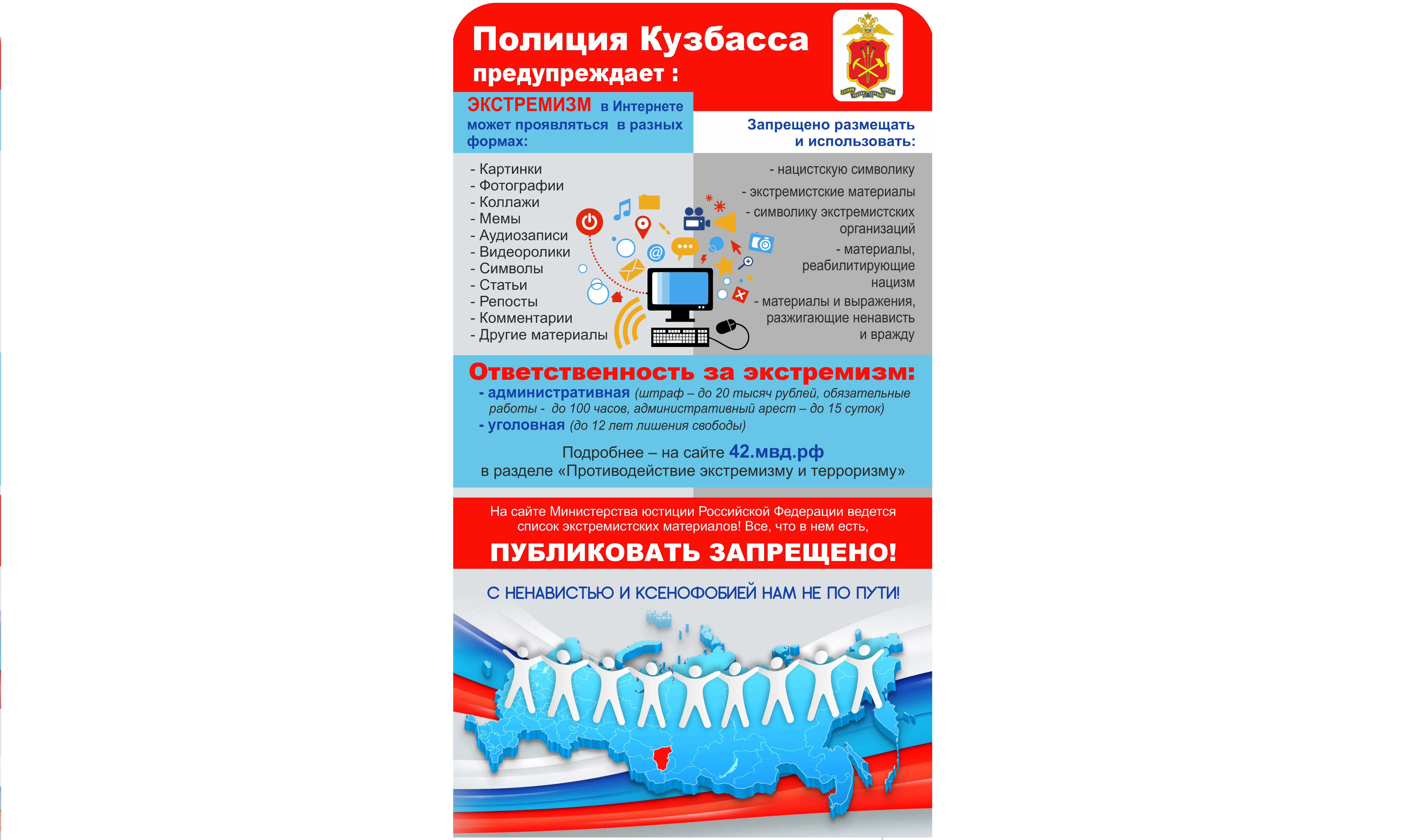 Pamyatka_extremizm_11.png